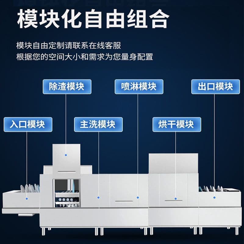 Huajing Dishwasher Long Dragon Fully Automatic Large Hotel, School Canteen, Restaurant Drying and Disinfection Equipment with Automatic Cleaning