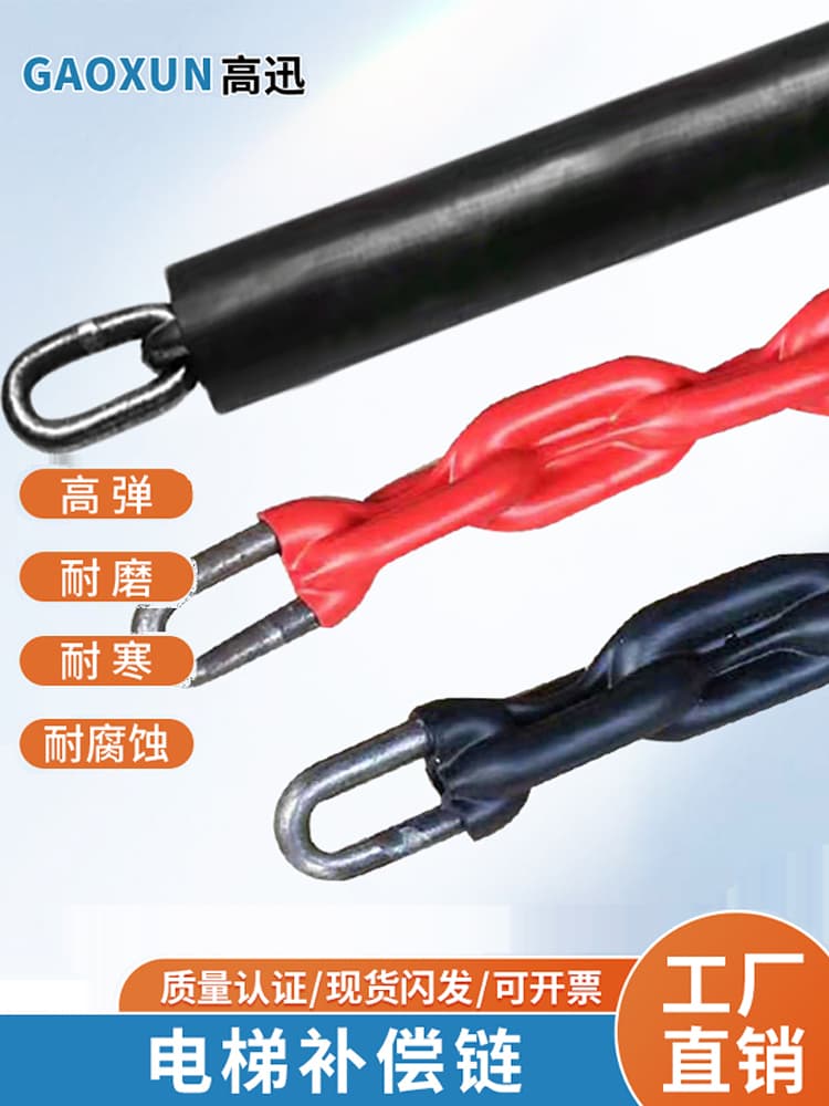 Elevator Compensation Chain, Fully Plastic Coated, Rope Threaded Balance Cable, Guide Device Accessories, Various Specifications, Direct from Manufacturer