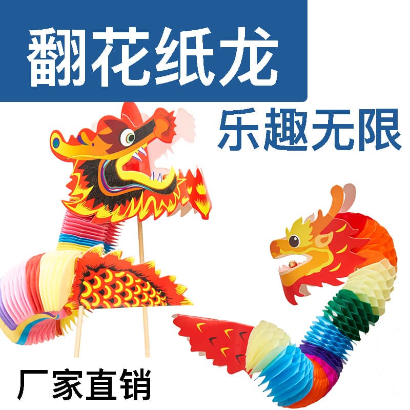 Large Colorful Dragon Streamers, Oriental Paper Craft for Wedding Props, New Dance Toy for Hotel Openings