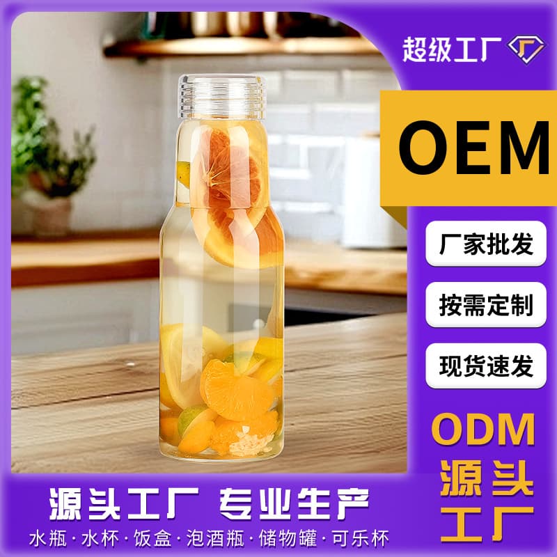 Wholesale High Borosilicate Glass Cups, Plum Wine Bottles, Fruit Beverage Bottles, Transparent Glass Irregular Bottles, Customizable LOGO