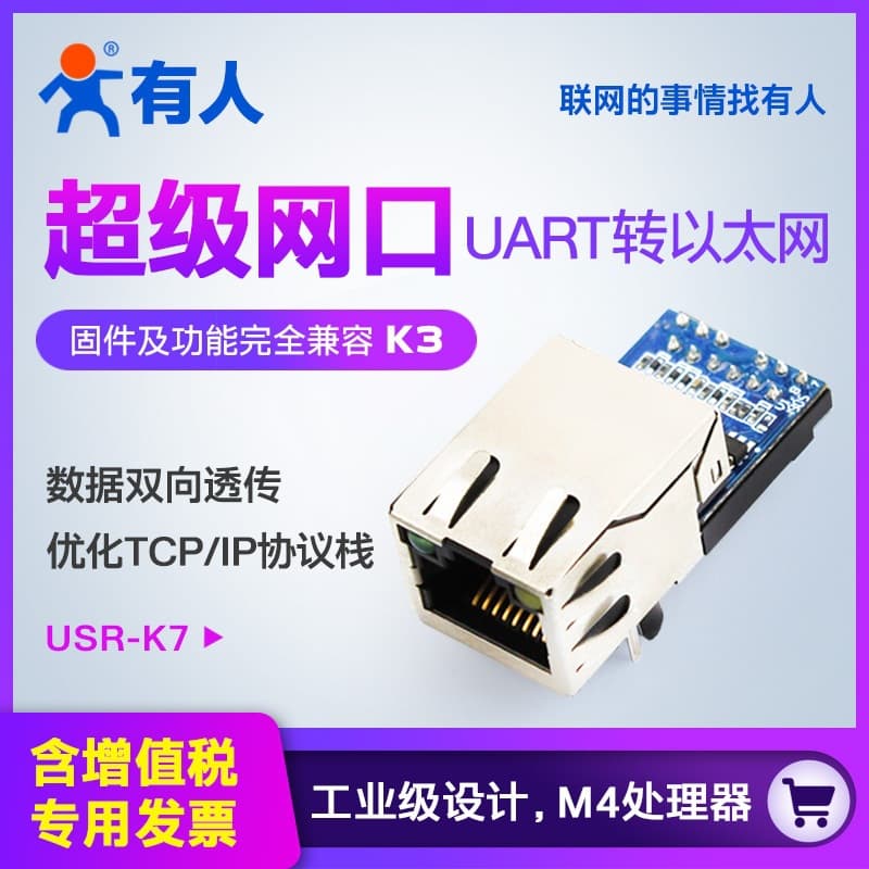 Serial to Ethernet Module Industrial Grade Super Ethernet Port TTL Network Communication Server USR-K7
