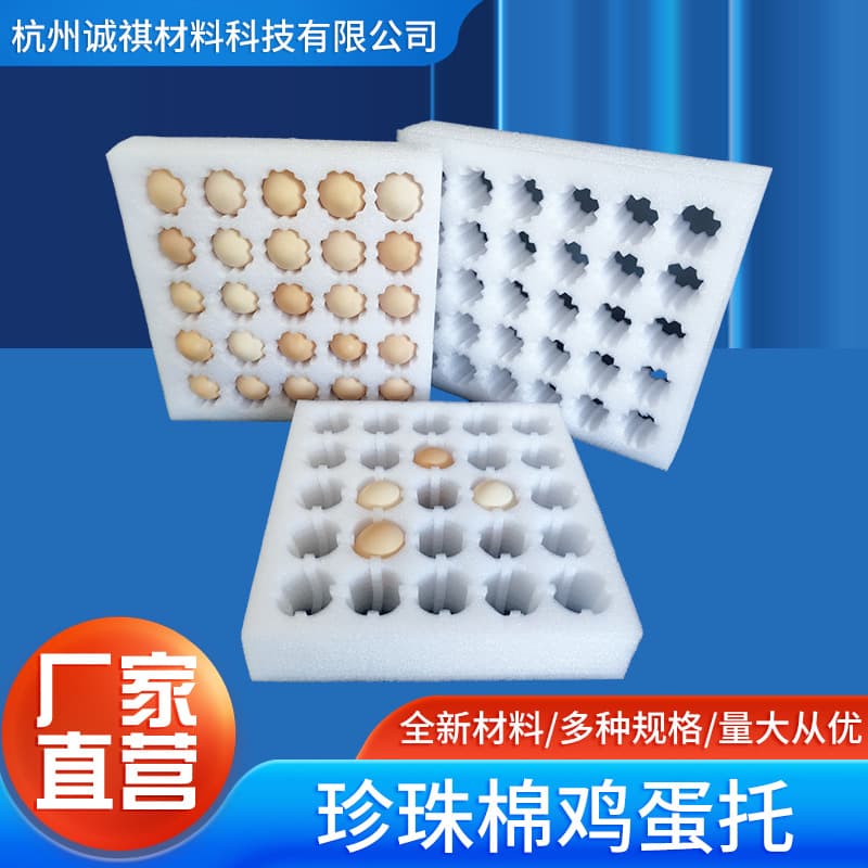 White EPE foam egg tray shockproof and pressure-resistant sponge packaging liner for chicken duck goose eggs EPE foam egg tray