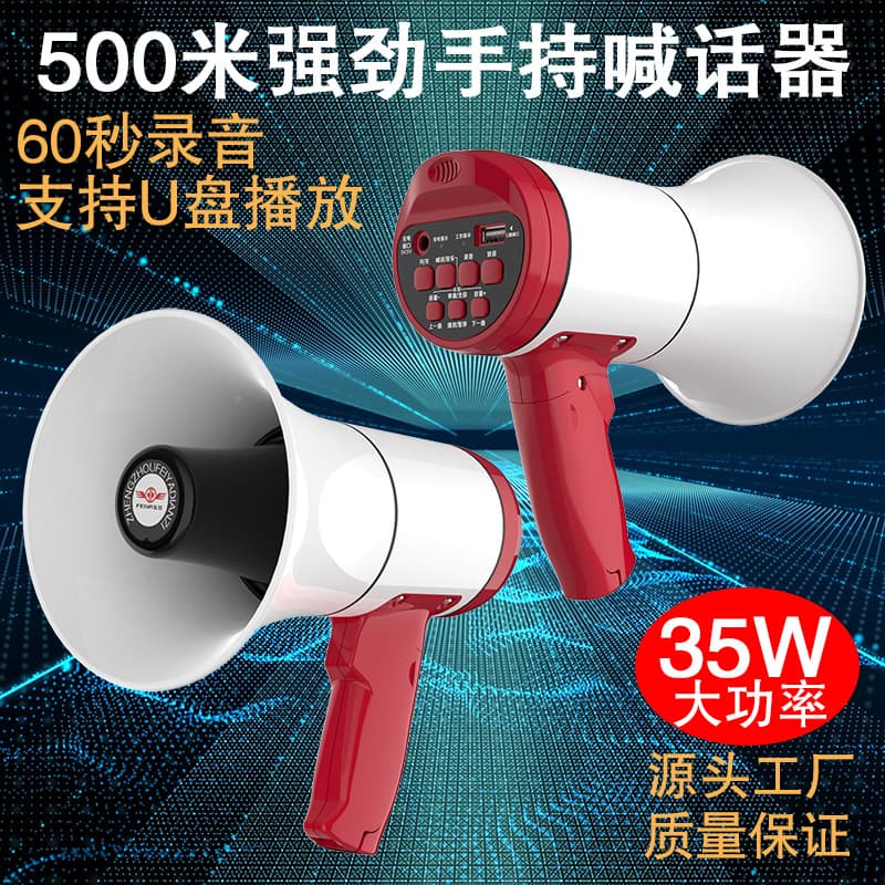 Feiya FY516A Handheld Megaphone with 60-second Recording for Stall Promotion, Class Use, High-Power Wireless Amplifier