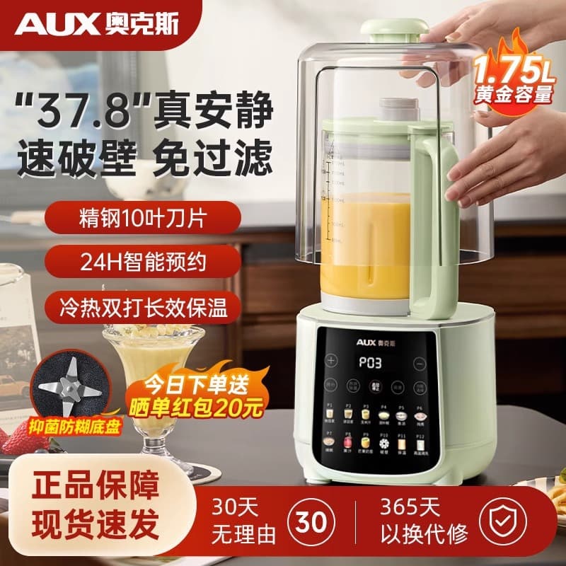 AUX Small Automatic Household Blender Juicer All-in-One Food Processor Mini Soy Milk Maker for 3-4 People