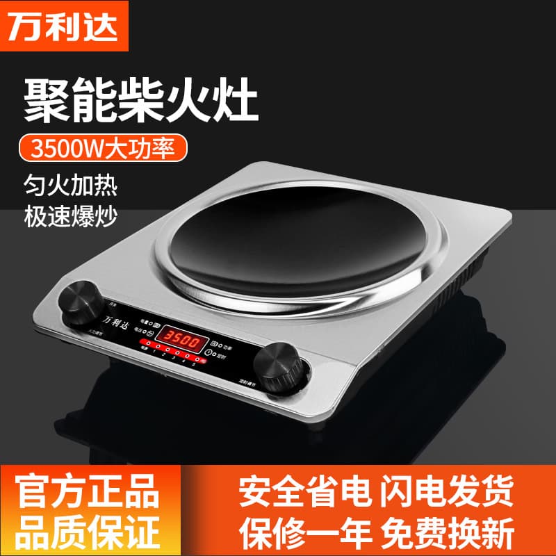 Malata Concave Induction Cooker 5000w High-Power Home Use Multi-Function High-Fire Stir-Fry Induction Cooktop Drop Shipping Wholesale