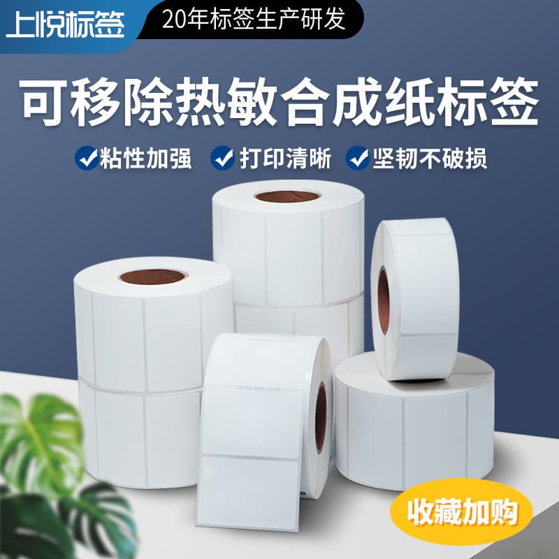 Removable Thermal Paper Labels, No Residue Stickers for Furniture, Panels, Glass, Tear-Resistant Thermal Synthetic Paper Labels, Waterproof