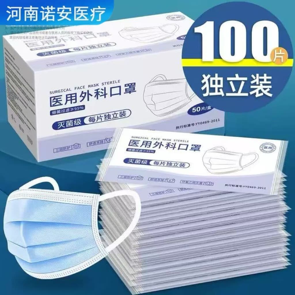 Medical disposable masks, medical grade three-layer protection, individually packaged, sterilized medical masks, individually packaged wholesale