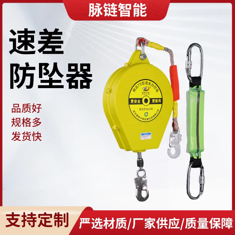 Cross-Border Wholesale High-Altitude Construction Descent Device, TS Type Fall Arrest with 3m/5m/10m Dual Self-Locking Speed Control