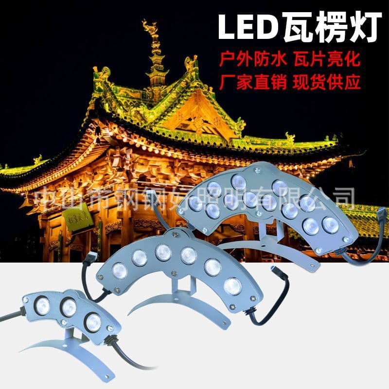 LED Corrugated Light Outdoor Waterproof Ancient Building Pavilion Tile Light Temple Archway Ancestral Hall Crescent Light Eave Light 3W