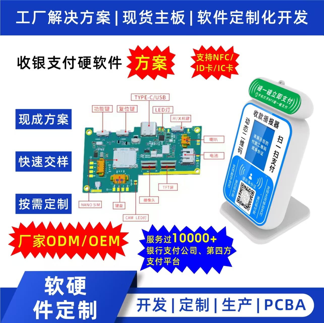 Cloud Speaker with 4G Voice Broadcast Wireless Cash Register System Software with Built-in Data SIM Card Alert Speaker