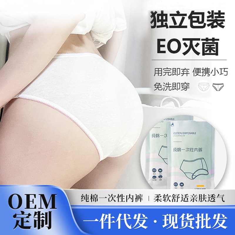 Little Cotton Disposable Underwear for Women, Individually Packed, for Travel, Hotel, Maternity, Postpartum, Pure Cotton, Sterile, Daily Disposable Underwear Wholesale