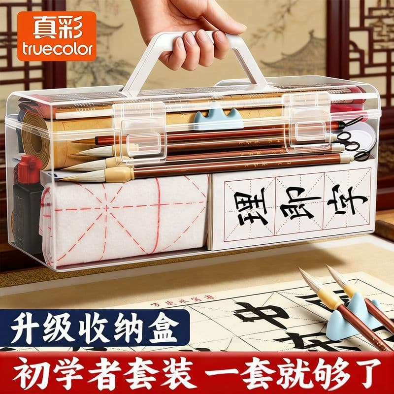 True color painting and calligraphy set for beginners, special supplies for primary school students, supplies for second grade entry-level supplies