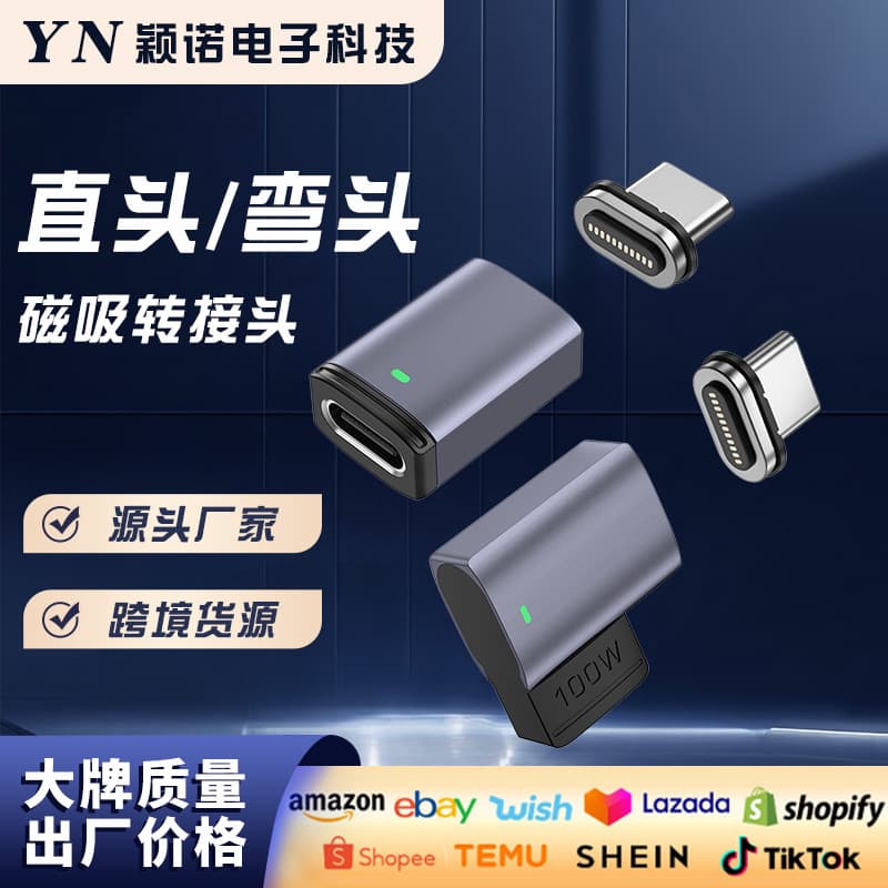 New Cross-Border Type-C Magnetic Head PD100W Fast Charging Data Cable Adapter for Phone and Computer Connection