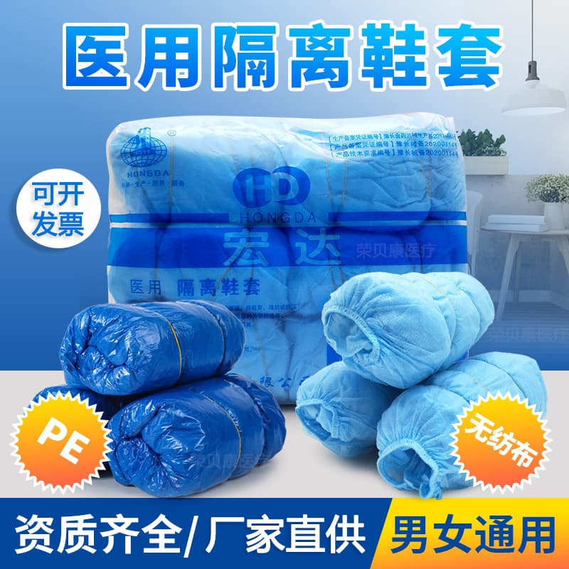 Medical disposable non-woven foot covers PE thickened waterproof shoe covers wear-resistant isolation protective boot covers short and long styles