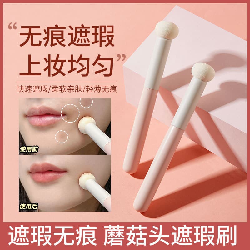 Small Dome Concealer Brush Dual-Use Mushroom Sponge Tip Multi-Function Concealer Brush Lip Brush Lipstick Matte Blending Brush