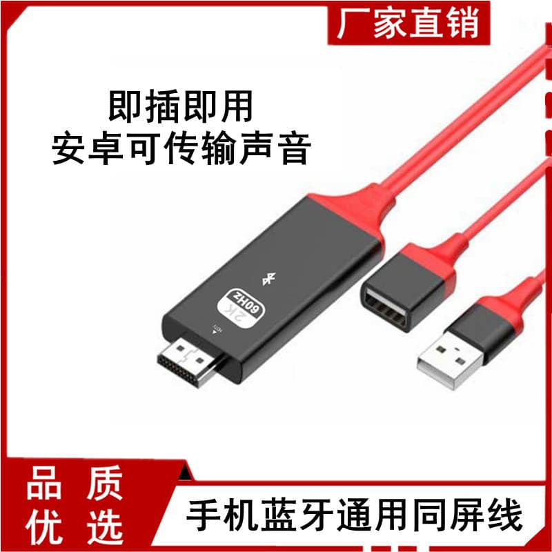 Type-C to HDMI Adapter Cable for Apple Android, 3-in-1 iPhone Screen Mirroring Cable