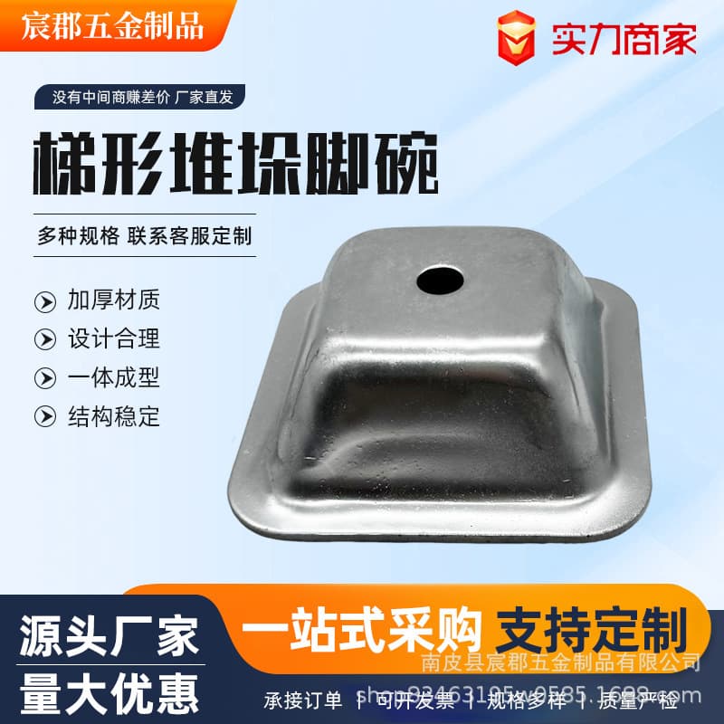 Custom stacking shelf foot ankle warehouse stacking foot bowl square round conical accessories base foot heavy-duty
