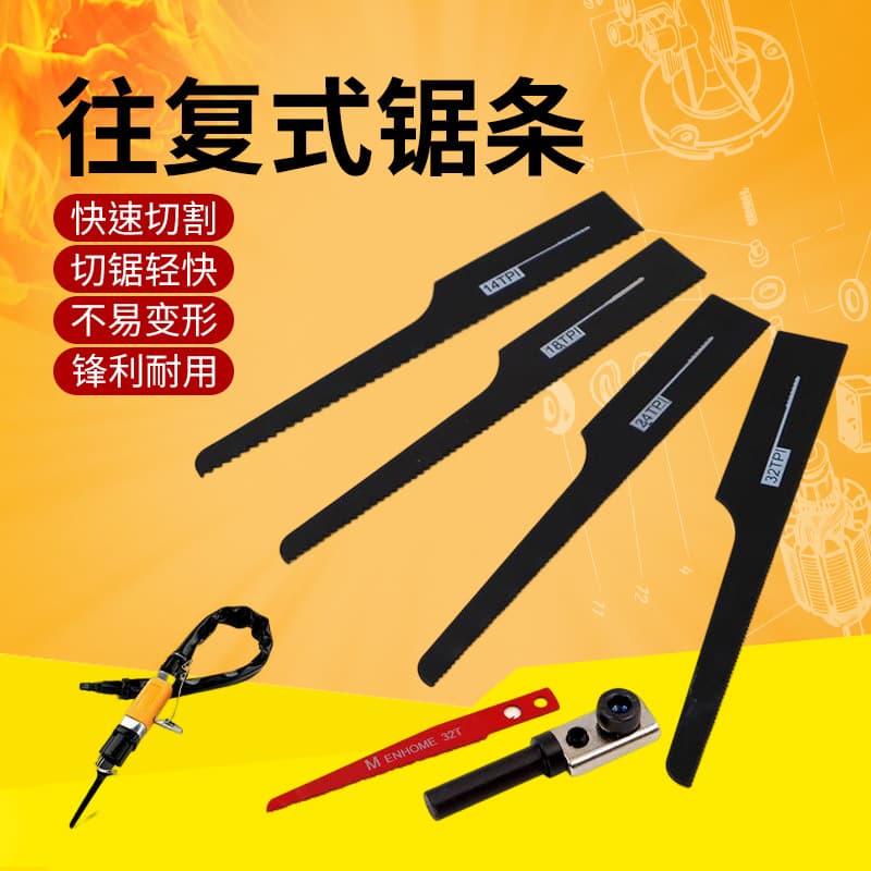 SpeedLeopard pneumatic reciprocating saw blades, cutting saw blades, pneumatic saw blades, wind-powered jigsaw blades