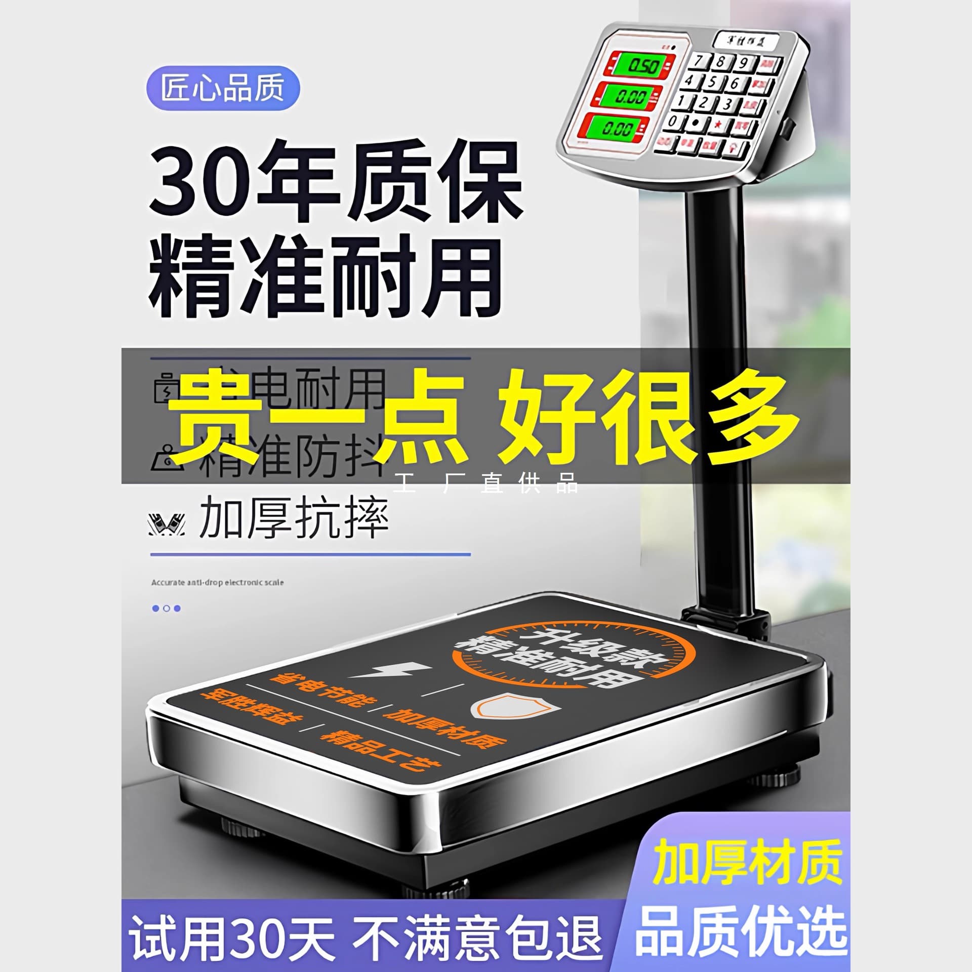 Junsheng Electronic Scale Commercial Small Platform Scale 100kg 150kg Precision Weighing Industrial Use 300kg 200lb Scale