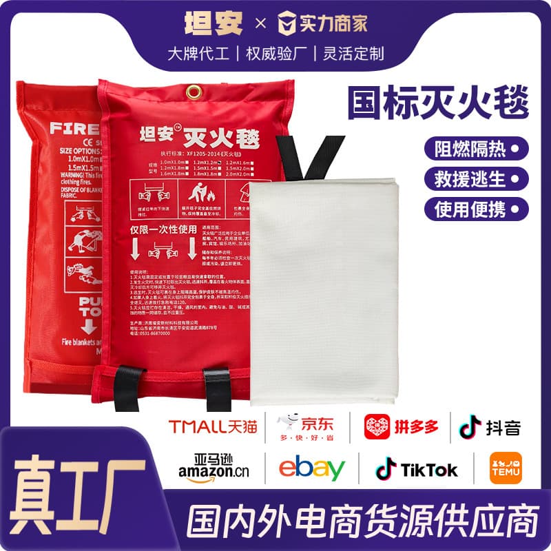 National Standard Fire Blanket 1/1.2/1.5/2 Meters Fireproof Blanket Kitchen Fire Retardant Export Fiberglass Fire Blanket