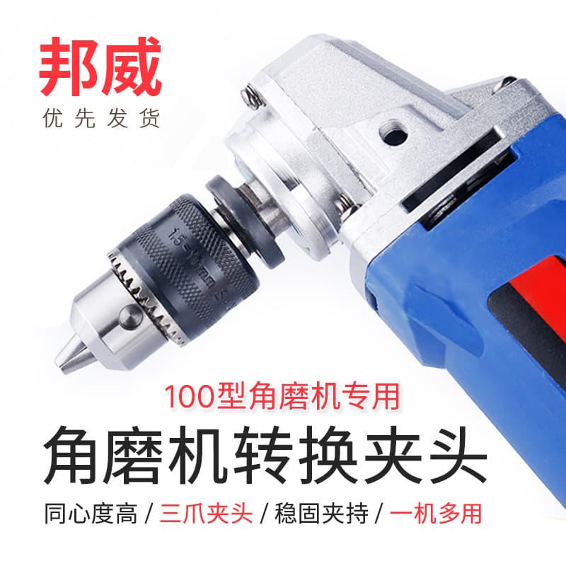 Angle Grinder to Hand Drill Special Threaded Chuck Multifunctional 100-Type Polisher Grinder Conversion Head Wholesale