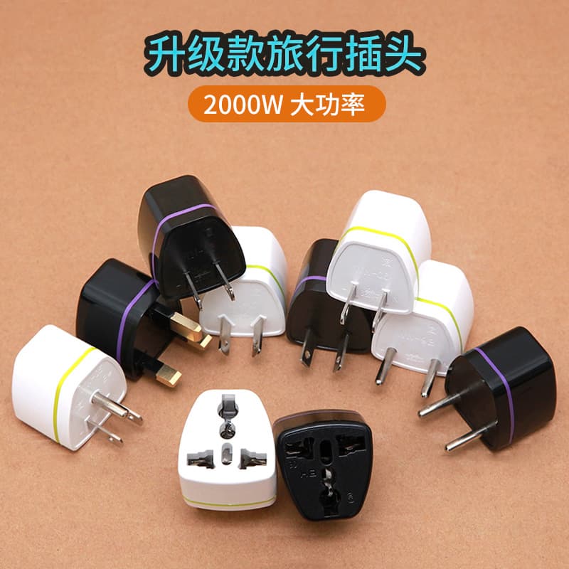 Cross-border hot product upgraded travel adapter: UK/EU pure copper US/AU to German standard converter.