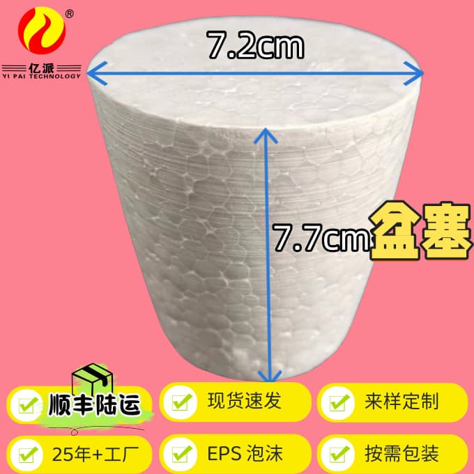Foam pot stoppers, small round foam balls, flower foam padding, flower pot accessories.