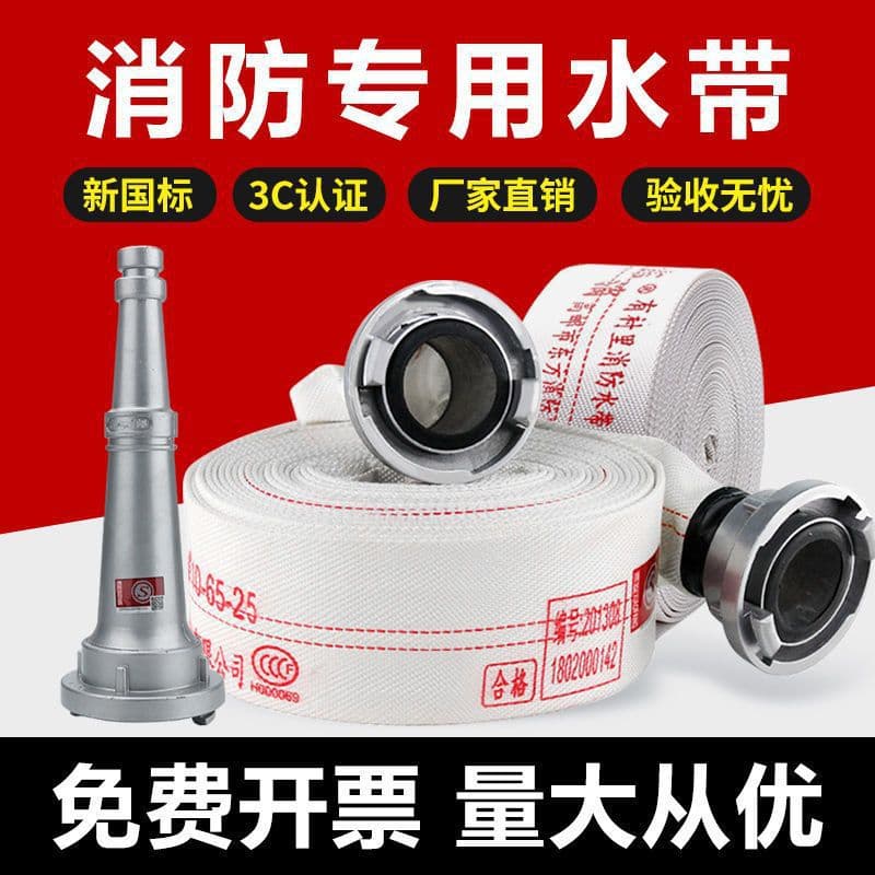 Fire Hose 65 National Standard Connector Thickened Ultra-Thick High-Pressure 20m 25m New National Standard Special Hose for Water Curtain