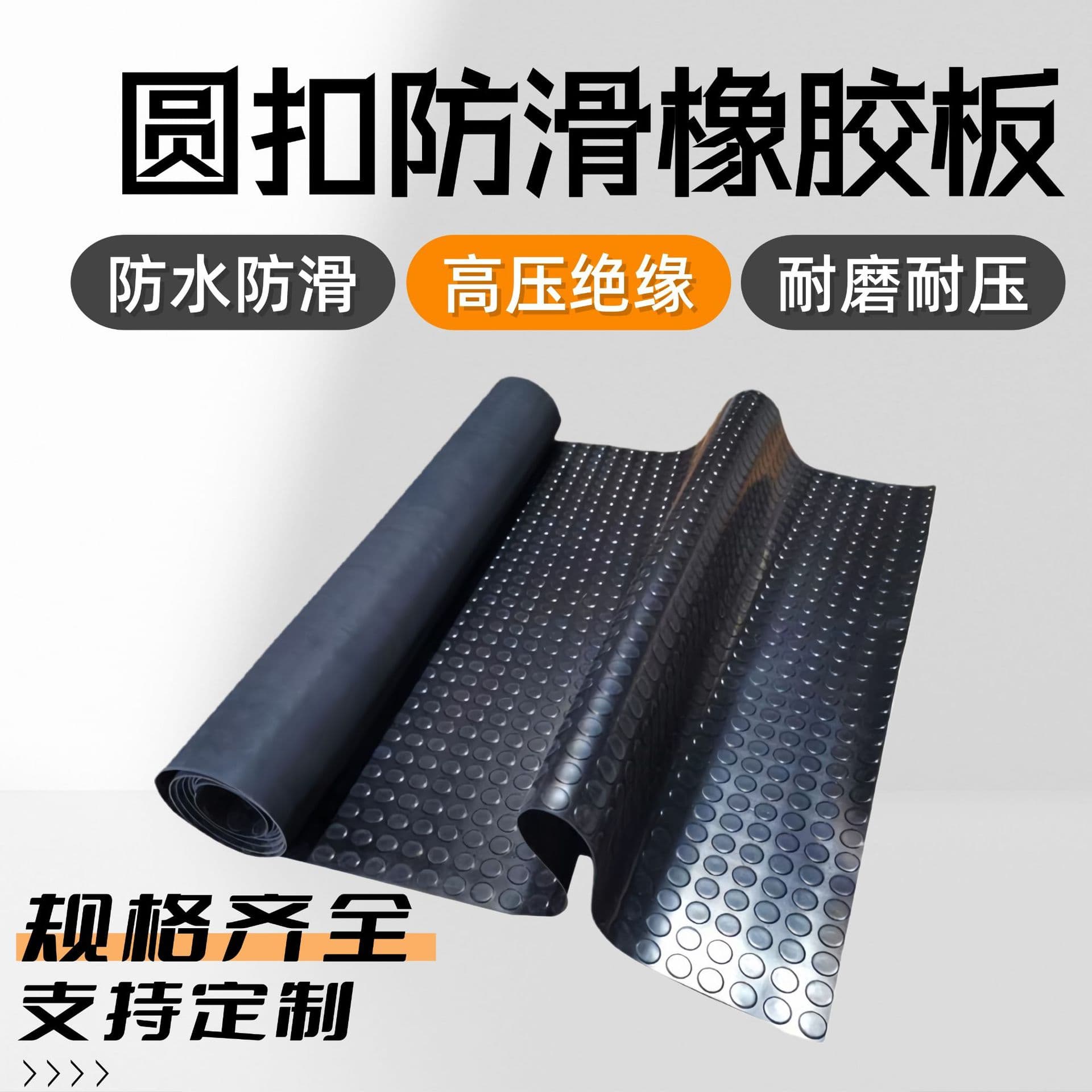 Black Round Button Insulation Wear-resistant Rubber Sheet High Elasticity Shock-absorbing Coin Pattern Rubber Sheet Workshop Floor Anti-slip Rubber Mat Roll