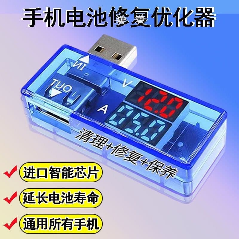 [2025 Core Board Extreme Speed] Mobile Phone Battery Repair Optimization Activation Maintenance Smart Repairer Universal Type
