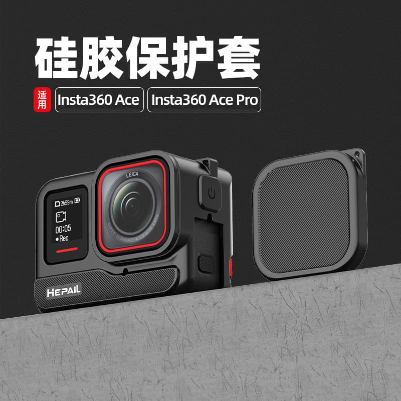 New Insta360 Ace Pro Silicone Protective Case, Sports Camera Accessory, Drop-proof, Scratch-resistant, Shockproof and Pressure-resistant