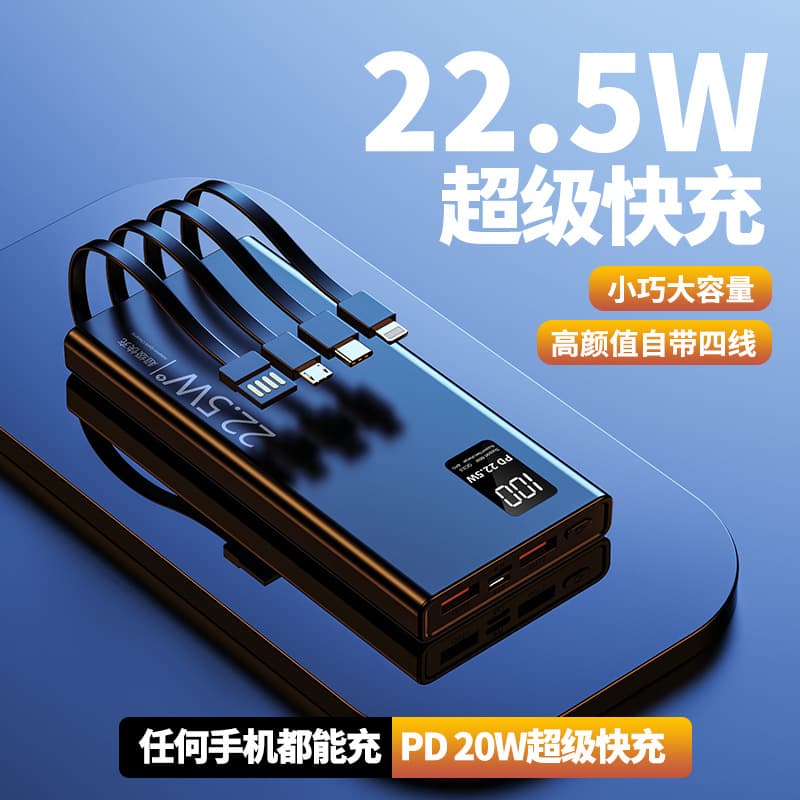 Wholesale Super Fast Charging Built-in Cable Power Bank 10000mAh PD22.5W Shared Mobile Power Supply