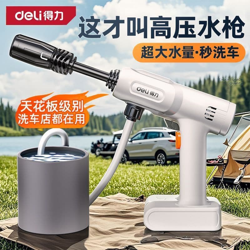 Deli wireless high-pressure car washing machine household lithium battery handheld car washing artifact strong water pressure one machine multi-purpose