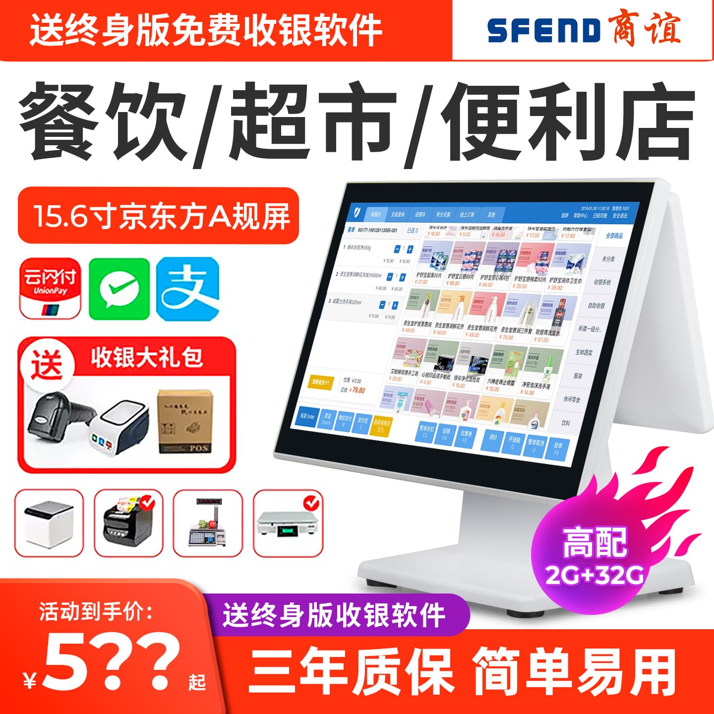 Catering POS All-in-One for Restaurants, Noodle Shops, Fast Food, Hot Pot, Cake, and Bubble Tea, Ordering and Management System