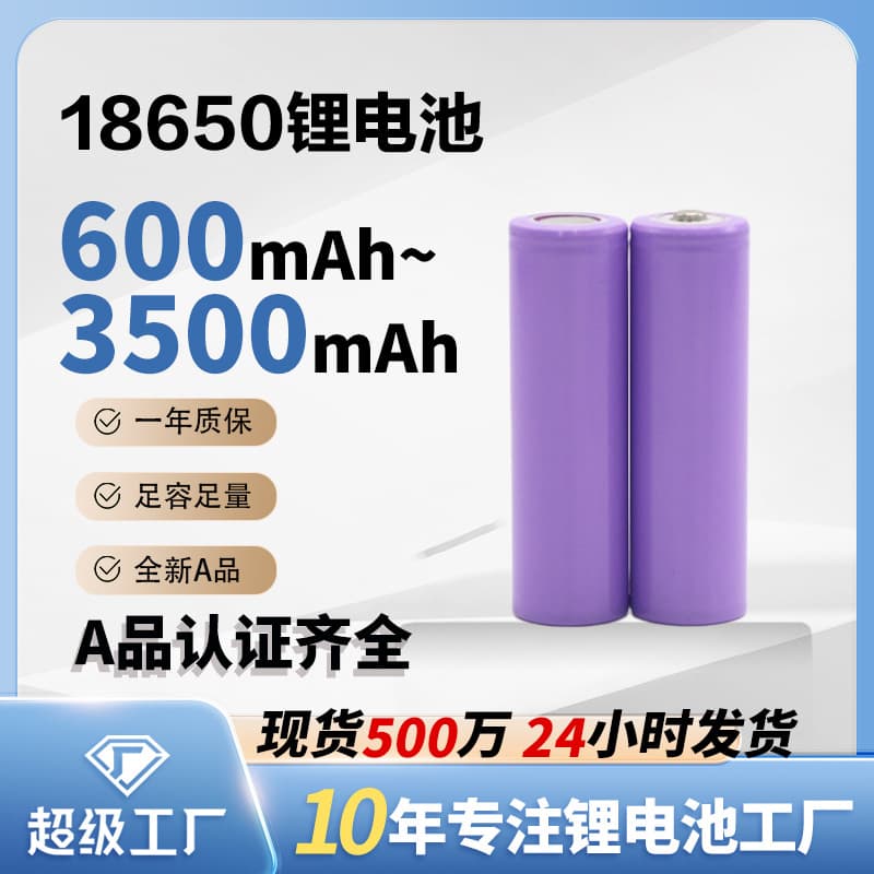 Sharp Tip 18650 Lithium Battery Flashlight Bluetooth Speaker Fan Portable Power Bank Non Imported Other Brand Suitable for Various Devices