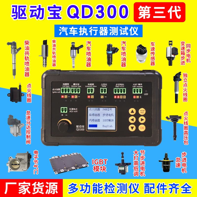 QDB-3A Driver Board High-Voltage Ignition Coil Fuel Injector Solenoid Idle Stepper Motor PWM Voltage Follower