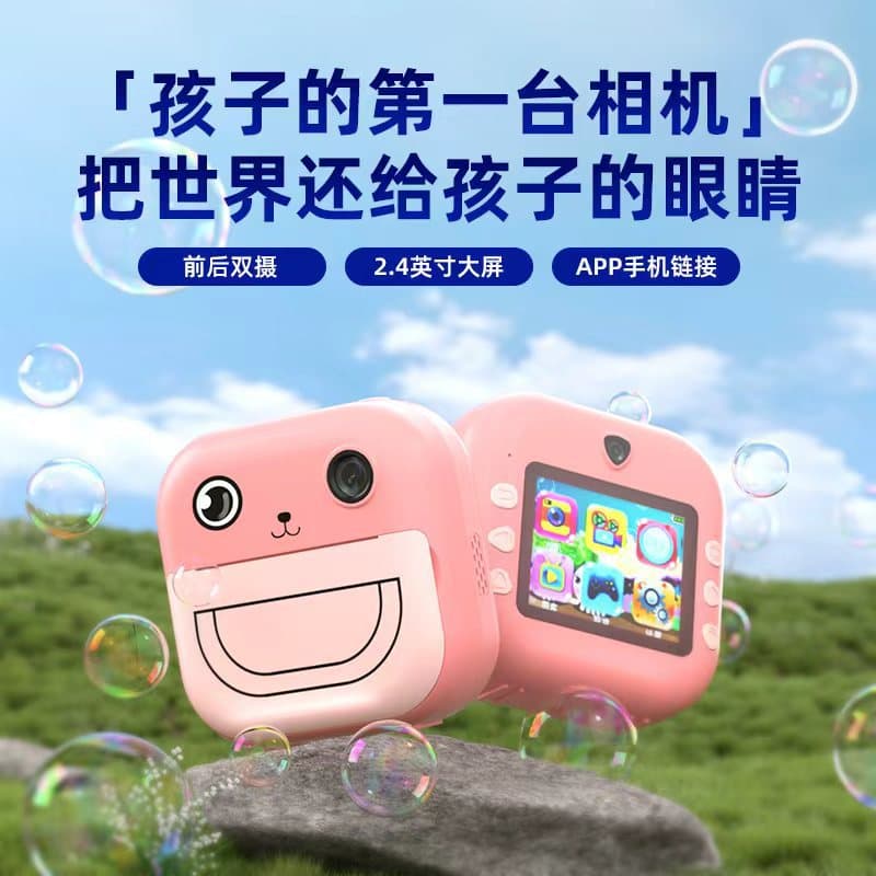 New Children's Camera Color Print Connectable to Phone Wrong Question Print Camera Custom Kids Instant Print Toy