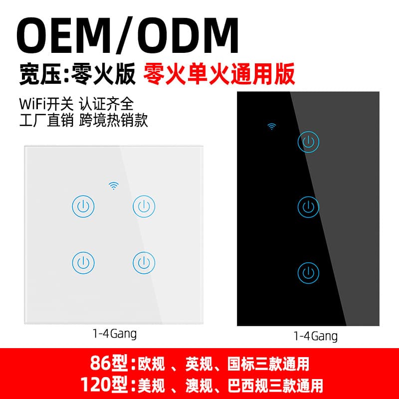 Single/Neutral Universal Smart Switch Touch Switch WiFi Switch (European, British, American, Australian, Brazilian Standards)