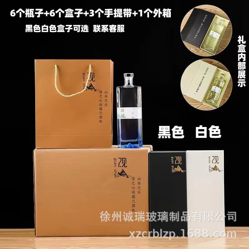 Guanshan glass wine bottle 500ml transparent white wine bottle set thickened one pound wedding banquet wine bottle can be logo empty bottle