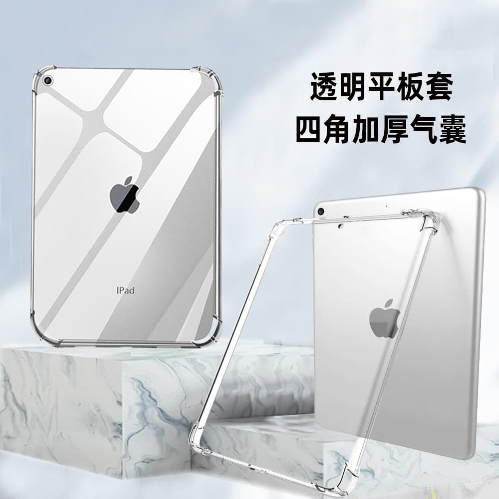 Transparent Protective Case for 2025 iPad, 2024 11 Pro 13 Air6 Air13 iPad Material Case