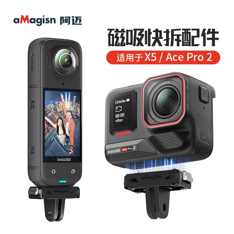 aMagisn is used for Insta360 AcePro/Ace Pro 2/X5 plastic magnetic quick-release accessories