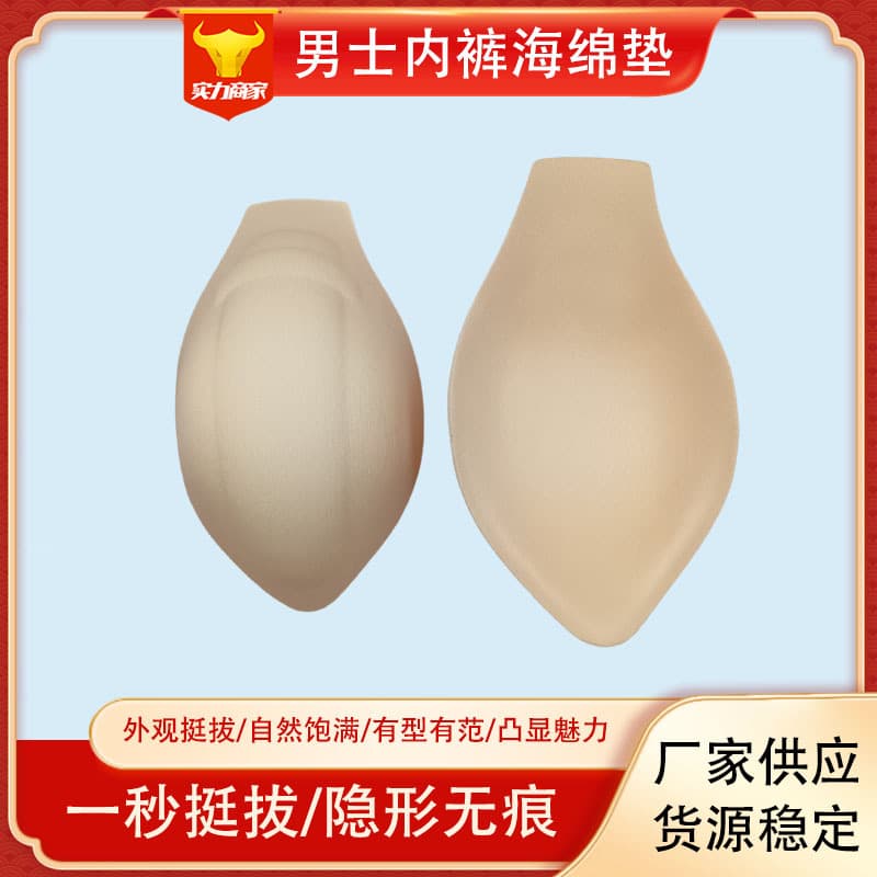 Men's Underwear Swim Briefs Sexy Sponge Protective Pad Cup Nightclub Stage Underwear 3D U-Shape Bulge Enhancer Insert