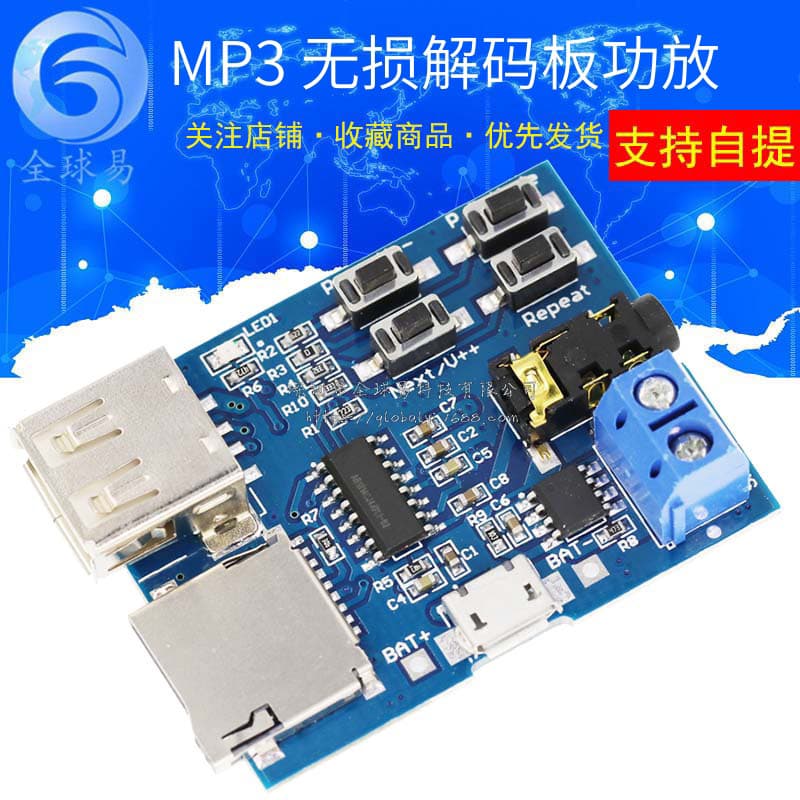 MP3 Lossless Decoding Board MP3 Decoder TF Card USB Drive MP3 Decoding Player Module with Built-in Amplifier