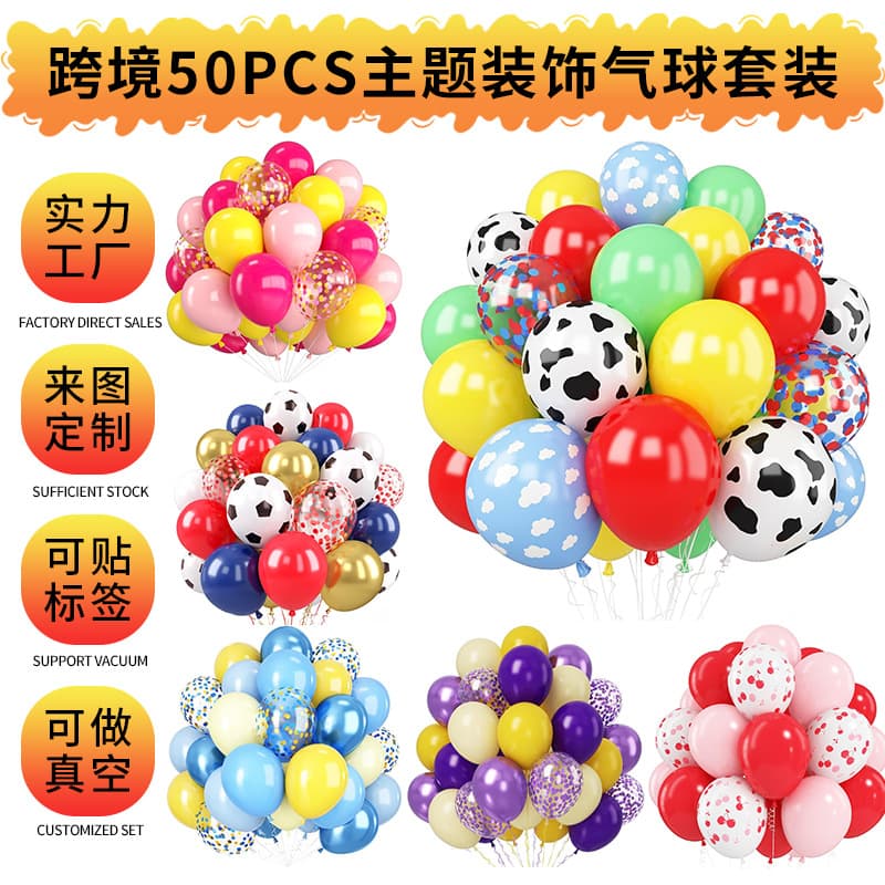 Cross-border 12-inch 50pcs Birthday Balloon Set Amazon Wedding Balloon Set Birthday Decoration Balloons