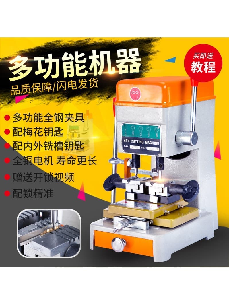 2024 New Model Free Shipping Vertical Multi-functional Key Machine External Milling for Plum Blossom and Hollow Keys 369