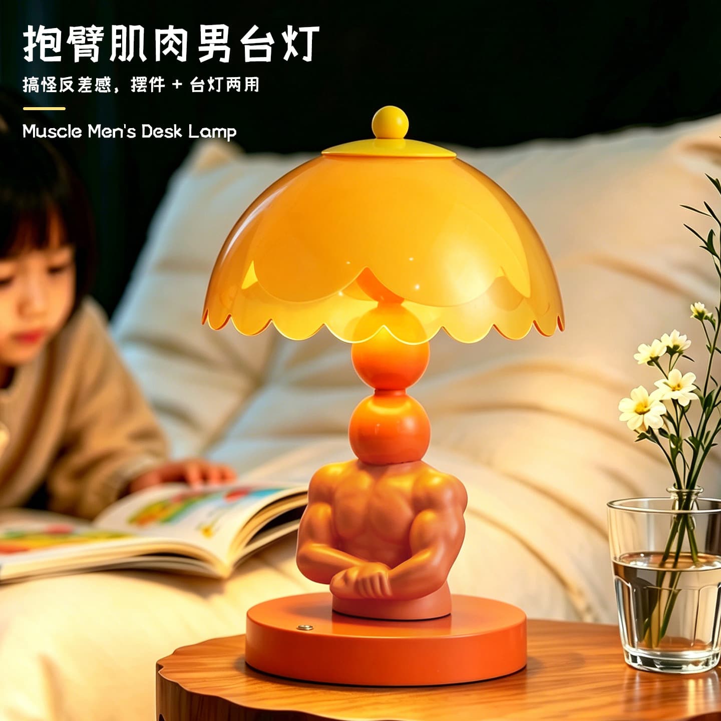 Creative Muscular Man Shape Desk Lamp, Home Soft Decoration, Bedroom Nightstand Decor, Soft Eye-Caring Night Light