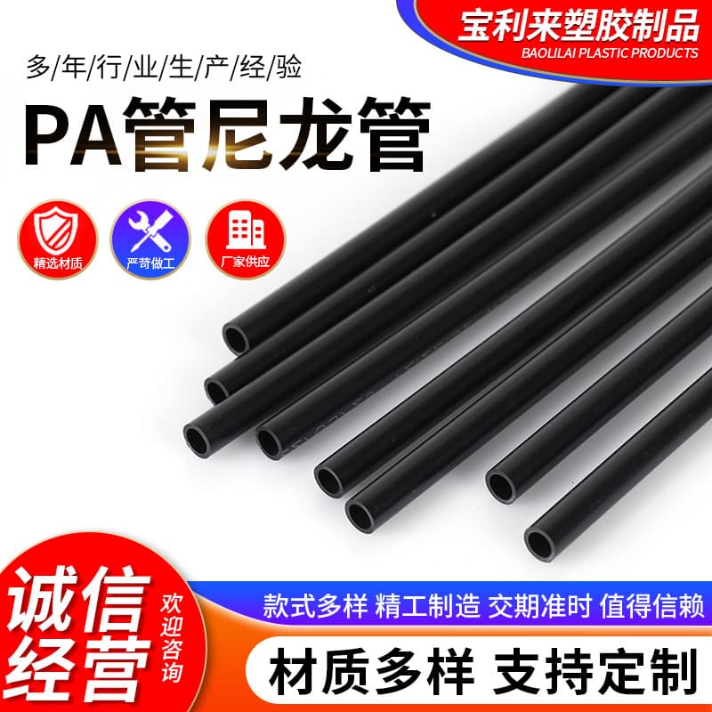 PA Nylon Tube Machine Tool Lubrication Oil Pipe Plastic Air Hose Manufacturer Processed Black Hollow Nylon Tube Steel Wire Rope Sleeve