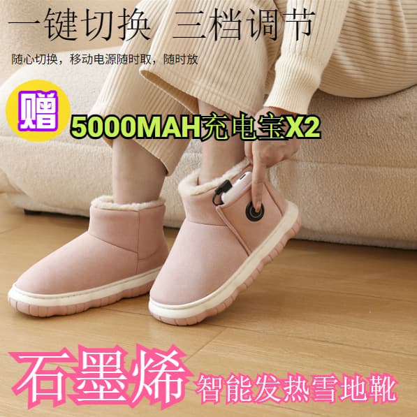 Graphene Charging Walkable Electric Warm Shoes Charging Foot Warmer Separate Toe Walkable Heating Shoes Warming Shoes Heated Shoes