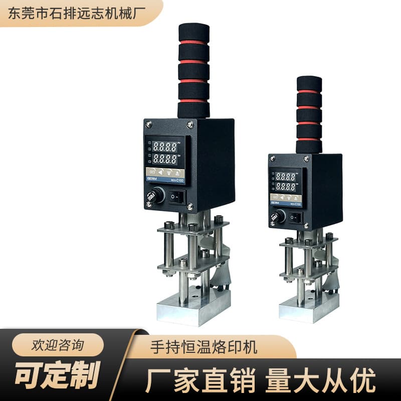 Handheld hot stamping machine LOGO trademark business card leather PU indentation pressure mark small manual wood hot stamping machine date stamping machine