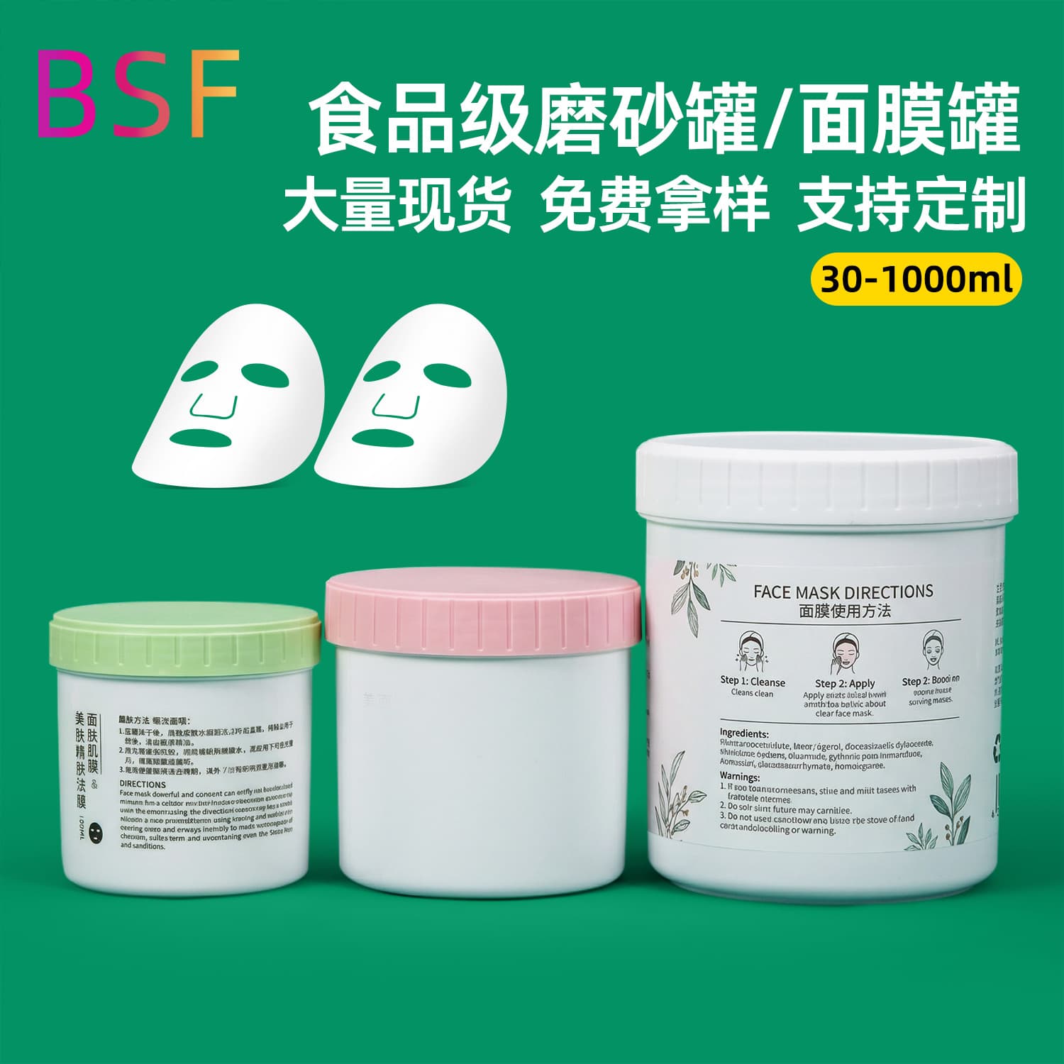 Metasequoia scrub jar HEPE plastic bottle facial mask jar 300ml facial mask powder jar 500ml body lotion freeze-dried packaging